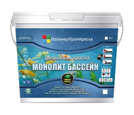 Краска резиновая "Монолит Бассейн"